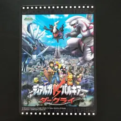 Pokemon Artboard Card Dialga Vs Palkia Darkrai Diamond Pearl Satoshi Takeshi Pik - Image 4