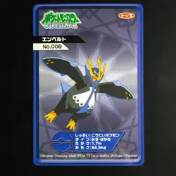 Empelt Pokemon Card / Diamond Pearl Luminous Nintendo Fluorescent Hikaru Top Sun - Image 1