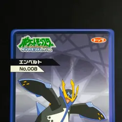 Empelt Pokemon Card / Diamond Pearl Luminous Nintendo Fluorescent Hikaru Top Sun - Image 2