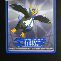 Empelt Pokemon Card / Diamond Pearl Luminous Nintendo Fluorescent Hikaru Top Sun - Image 3