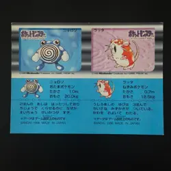 Nyorozo Ratta Pokemon Snack Sticker / Card Bandai 1996 Made In Japan - Image 1