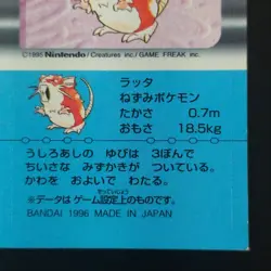 Nyorozo Ratta Pokemon Snack Sticker / Card Bandai 1996 Made In Japan - Image 5