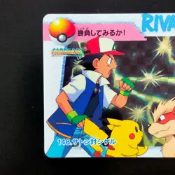 Satoshi Vs Shigeru No.148 Pokemon Anime Collection Sticker Kira Card Das Pikachu - Image 2