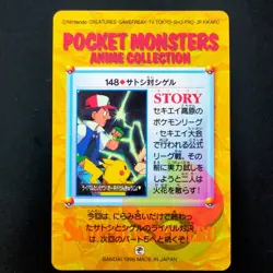 Satoshi Vs Shigeru No.148 Pokemon Anime Collection Sticker Kira Card Das Pikachu - Image 4