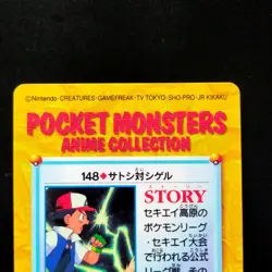 Satoshi Vs Shigeru No.148 Pokemon Anime Collection Sticker Kira Card Das Pikachu - Image 5