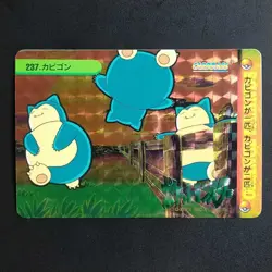 Snorlax No.237 Pokemon Anime Collection Sticker Card Dass Orange Islands One 2 S - Image 1