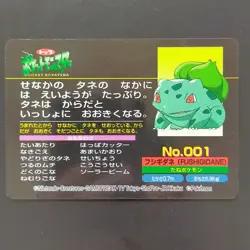 Bulbasaur Vs Upper Anime Version Top Sun Pokemon Card Battle Gum Advanced Genera - Image 4