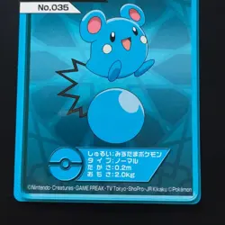 Ruriri Luminous Pokemon Card / Diamond Pearl Nintendo Fluorescent Hikaru Top Sun - Image 3