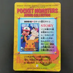 Movie40. Team Rocket Satoshi Pokemon Anime Collection Sticker Kira Card Das Pika - Image 4