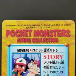 Movie40. Team Rocket Satoshi Pokemon Anime Collection Sticker Kira Card Das Pika - Image 5