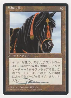 Signed Japanese Ebony Horse Proof MP 4th FBB Artist Dameon Willich MTG Magic AP! - Image 1
