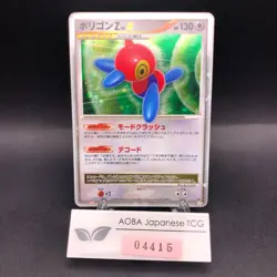 Porygon-Z LV.X Holo DP5 Legends Awakened - Japanese Pokemon Card - 2008 - Image 1