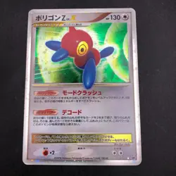 Porygon-Z LV.X Holo DP5 Legends Awakened - Japanese Pokemon Card - 2008 - Image 2