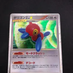 Porygon-Z LV.X Holo DP5 Legends Awakened - Japanese Pokemon Card - 2008 - Image 3