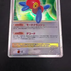Porygon-Z LV.X Holo DP5 Legends Awakened - Japanese Pokemon Card - 2008 - Image 4