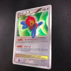 Porygon-Z LV.X Holo DP5 Legends Awakened - Japanese Pokemon Card - 2008 - Image 5