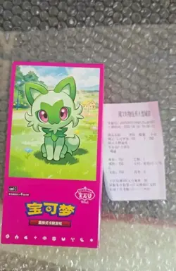 Pokemon TCG Chinese Horizons Gem Pack 15-Pack Booster Box Sealed IN STOCK 2025 - Image 5