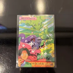 Complete No.242 Strike Kenji Pokemon Carddass Anime Collection Japanese - Image 1