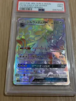 Pokemon Card Silveri Gx Hr Psa9 Japanese - Image 1