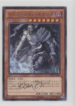 Rare - Illusory Snatcher Japanese YuGiOh Return of the Duelist #REDU-JP037 0lk4 - Image 1