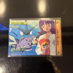 Complete No.201 Dr. Uchikido Pokemon Carddass Anime Collection Japanese - Image 1