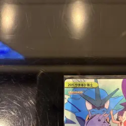 Complete No.201 Dr. Uchikido Pokemon Carddass Anime Collection Japanese - Image 2