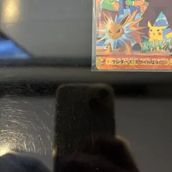 Complete No.247 Sanders Pikachu Pokemon Carddass Japanese - Image 5
