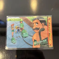 Complete No.248 Bulbasaur Mayor Pokemon Carddass Anime Collection Japanese - Image 1