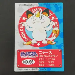 1995 Early Meowth Pokemon Kids Cards Nintendo Squirrel Charizard Bulbasaur Charm - Image 1
