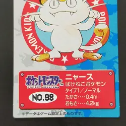 1995 Early Meowth Pokemon Kids Cards Nintendo Squirrel Charizard Bulbasaur Charm - Image 3