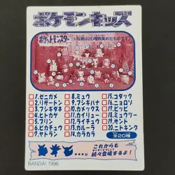 1995 Early Meowth Pokemon Kids Cards Nintendo Squirrel Charizard Bulbasaur Charm - Image 4