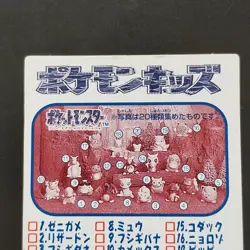 1995 Early Meowth Pokemon Kids Cards Nintendo Squirrel Charizard Bulbasaur Charm - Image 5