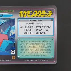 Polygon Pokemon Scratch 2Nd Edition Card Battle - Image 4