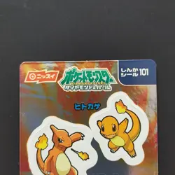 Pokemon Nissui Shinka Sticker Charmander Lizard Charizard Diamond Pearl Evolutio - Image 2