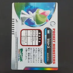 Lartos Rainbow Advanced Generation Carddass Quotes Pokemon National Zenkoku Pris - Image 4