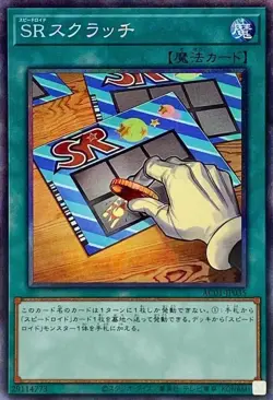 Yugioh Card AC01-JP035 Speedroid Scratch | Collectors Japanese - Image 1