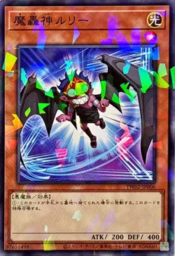 Yugioh Card TW02-JP006 Fabled Lurrie | Normal parallel Japanese - Image 1
