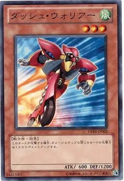 Yugioh Card DREV-JP003 Dash Warrior | Normal Japanese - Image 1