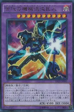 Yugioh Card RATE-JP041 Chaos Ancient Gear Giant | Secret Japanese - Image 1