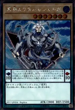 Yugioh Card EP17-JP054 Shelga the Tri Warlord | Extra Secret Japanese - Image 1