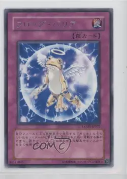Rare - Froggy Forcefield Japanese YuGiOh Light of Destruction #LODT-JP073 0lk4 - Image 1