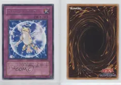 Rare - Froggy Forcefield Japanese YuGiOh Light of Destruction #LODT-JP073 0lk4 - Image 3