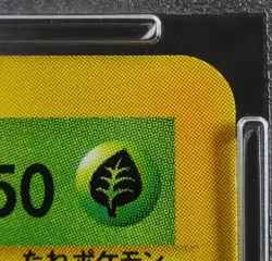 PSA 9 Pokemon Card Bulbasaur 001/018 Japanese Mcdonald's e Series Promo 2002 - Image 3