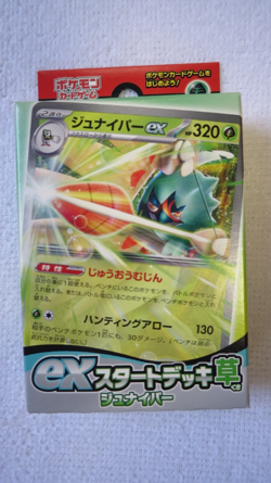 Pokemon Card Game ex Start Deck Decidueye "Grass"svD Scarlet & Violet Japanese - Image 1