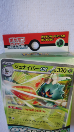 Pokemon Card Game ex Start Deck Decidueye "Grass"svD Scarlet & Violet Japanese - Image 3