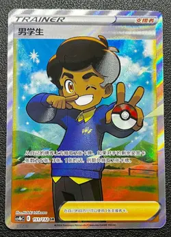 Pokemon PTCG S-Chinese Card Schoolboy CS4bC-151 Full Art Holo Sword&Shield - Image 1