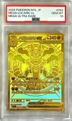 PSA10 Mega Lucario ex MUR Pokemon Card 092/063 Mega Brave M1L Japanese 2025 - Image 1