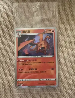 Pokemon Promo 063/S-P Charizard Chinese Card Vivid Voltage Sword & Shield Sealed - Image 1