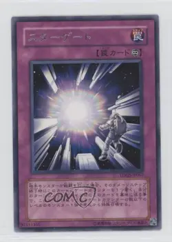 Rare - Spacegate Japanese Unlimited YuGiOh The Duelist Genesis #TDGS-JP067 0lk4 - Image 1