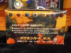 Pokemon Neo Discovery Japanese Booster Box Vintage 2000 EMPTY BOX - Image 5